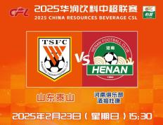 赛前速览：总决赛四强战密尔沃基雄鹿对阵山东泰山，三大看点值得期待的简单介绍