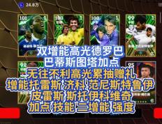 包含德罗巴新星回归赛场表现惊艳，尤文图斯未来可期！的词条
