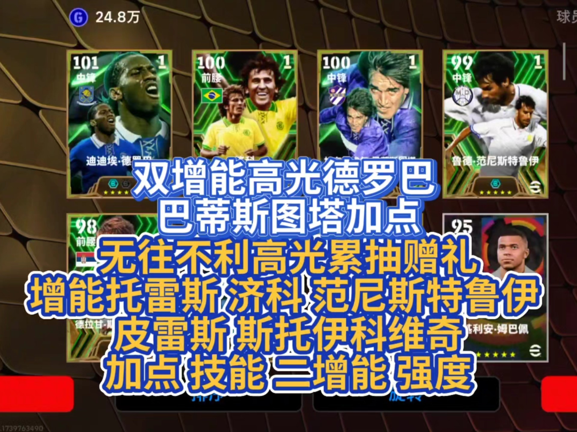 包含德罗巴新星回归赛场表现惊艳，尤文图斯未来可期！的词条